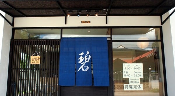 アオイ・プーケット 日本料理