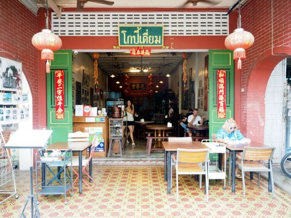 Kopitiam by Wilai@Phuket